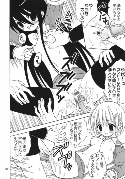 Page 21 of Shakume No Mai Otsukamichu 2