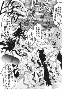 Page 43 of Shakume No Mai Otsukamichu 2