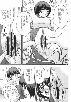 Page 52 of Shakume No Mai Otsukamichu 2