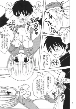 Page 6 of Shakume No Mai Otsukamichu 2