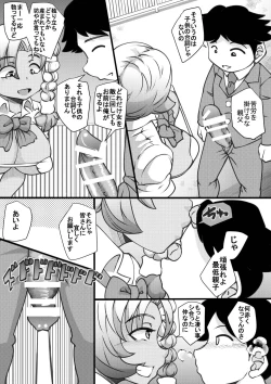 Page 26 of Uchi no Joseito Zenin Haramaseta Kedamono ga Anta no Gakuen ni Iku Rashii yo? 8