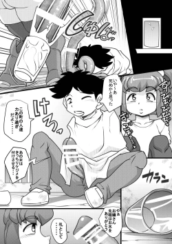 Page 13 of Uchi no Joseito Zenin Haramaseta Kedamono ga Anta no Gakuen ni Iku Rashii yo? 9