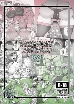 Page 31 of Uchi no Joseito Zenin Haramaseta Kedamono ga Anta no Gakuen ni Iku Rashii yo? 10