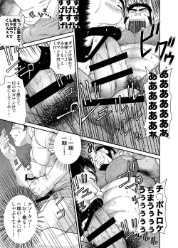 Page 18 of Ichigo Ichie