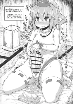 Page 100 of GENSOUKYO FUTANARI CHINPO WRESTLING 5th Anniversary Memorial Book