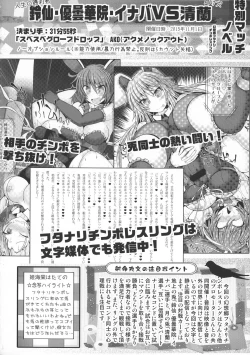 Page 38 of GENSOUKYO FUTANARI CHINPO WRESTLING 5th Anniversary Memorial Book