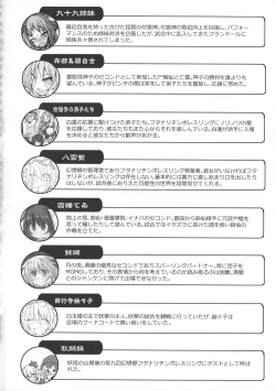 Page 52 of GENSOUKYO FUTANARI CHINPO WRESTLING 5th Anniversary Memorial Book