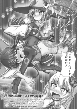 Page 64 of GENSOUKYO FUTANARI CHINPO WRESTLING 5th Anniversary Memorial Book