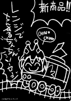 Page 38 of Chin Chin