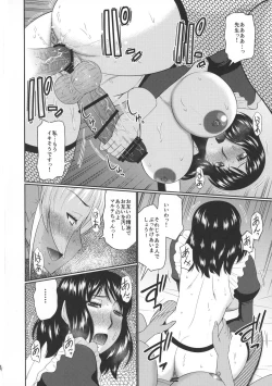 Page 17 of Futanari Elf to Himitsu no Jikken