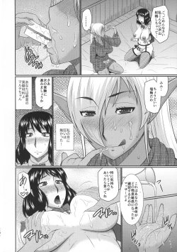 Page 9 of Futanari Elf to Himitsu no Jikken