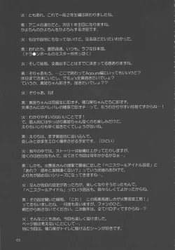 Page 62 of Futana Live! 2