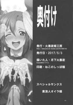 Page 65 of Futana Live! 2