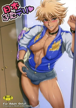 Page 1 of Nihon Futa Deli