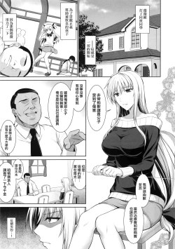 Page 4 of Mesu Kagura