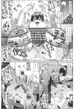 Page 25 of Roshutsu Kaijin Flasher Girl
