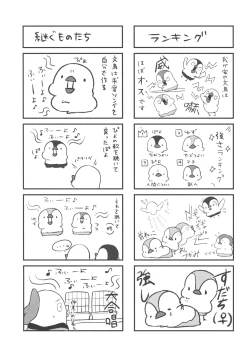 Page 24 of Torokeru Fumi-Cup
