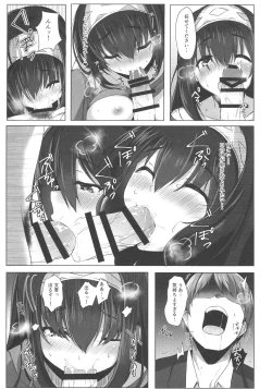 Page 6 of Torokeru Fumi-Cup