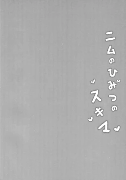 Page 3 of Nimu no Himitsu no Sukima