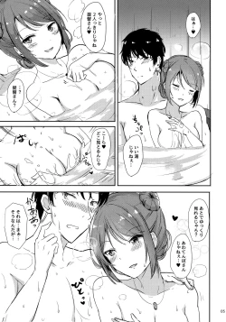 Page 4 of Urakaze no Dakigokochi 2
