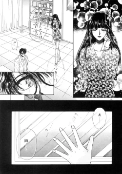 Page 100 of Liqueur ni Biyaku