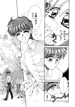 Page 107 of Liqueur ni Biyaku