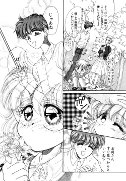 Page 111 of Liqueur ni Biyaku