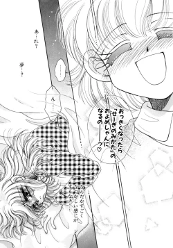 Page 114 of Liqueur ni Biyaku