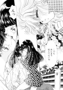 Page 115 of Liqueur ni Biyaku