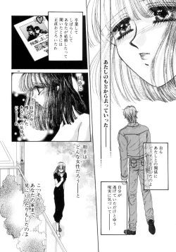 Page 137 of Liqueur ni Biyaku