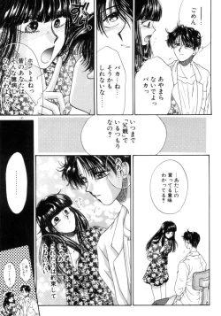 Page 140 of Liqueur ni Biyaku