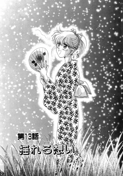 Page 142 of Liqueur ni Biyaku