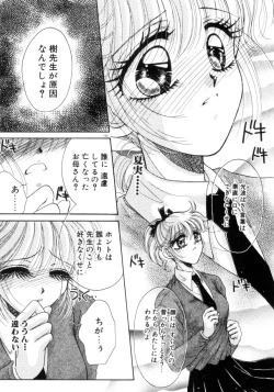 Page 150 of Liqueur ni Biyaku