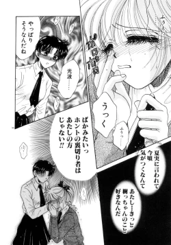 Page 151 of Liqueur ni Biyaku