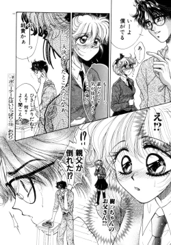 Page 159 of Liqueur ni Biyaku