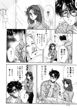 Page 167 of Liqueur ni Biyaku