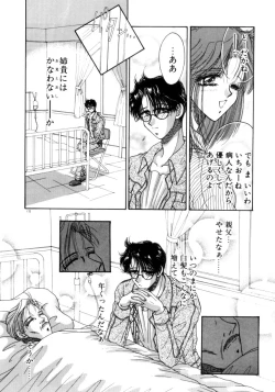 Page 169 of Liqueur ni Biyaku