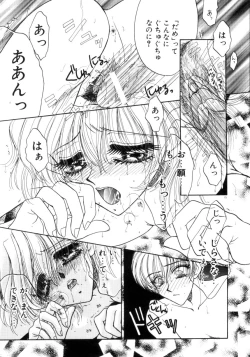 Page 16 of Liqueur ni Biyaku