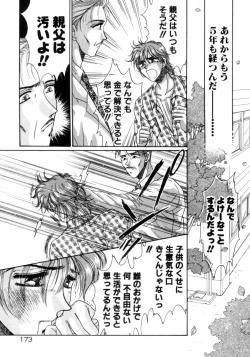 Page 170 of Liqueur ni Biyaku