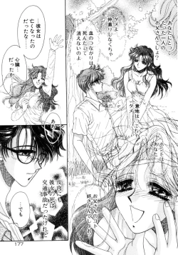 Page 174 of Liqueur ni Biyaku