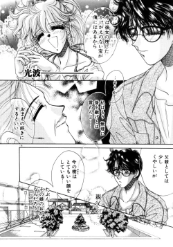 Page 175 of Liqueur ni Biyaku