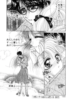 Page 187 of Liqueur ni Biyaku