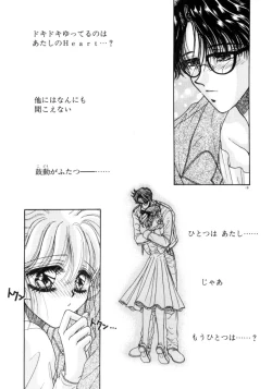 Page 188 of Liqueur ni Biyaku