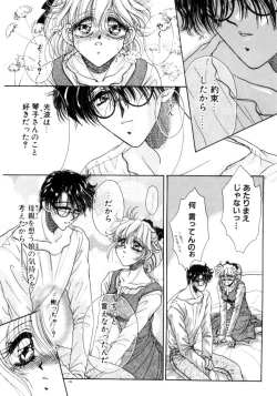 Page 193 of Liqueur ni Biyaku