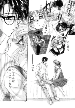 Page 197 of Liqueur ni Biyaku