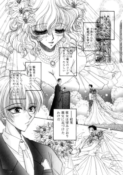 Page 22 of Liqueur ni Biyaku