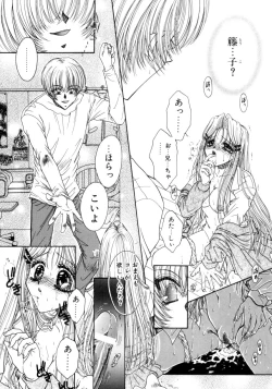 Page 47 of Liqueur ni Biyaku