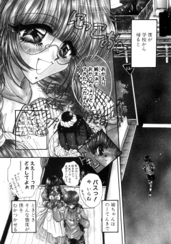 Page 50 of Liqueur ni Biyaku