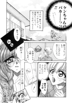 Page 66 of Liqueur ni Biyaku