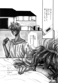 Page 82 of Liqueur ni Biyaku